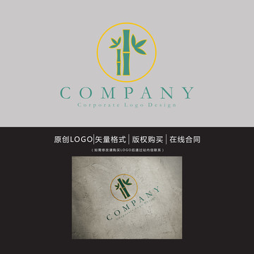 竹子logo