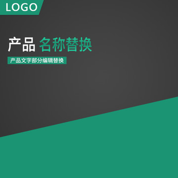 阿里主圖模板