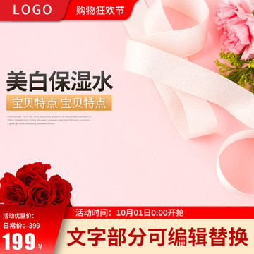 美妝主圖