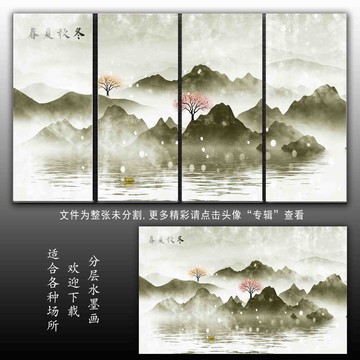 春夏秋冬山水画