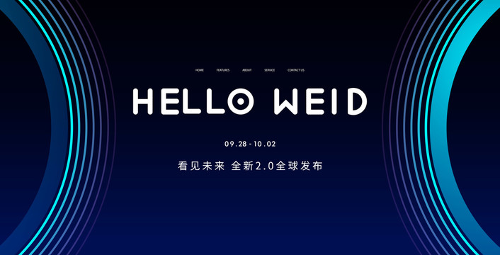論壇背景