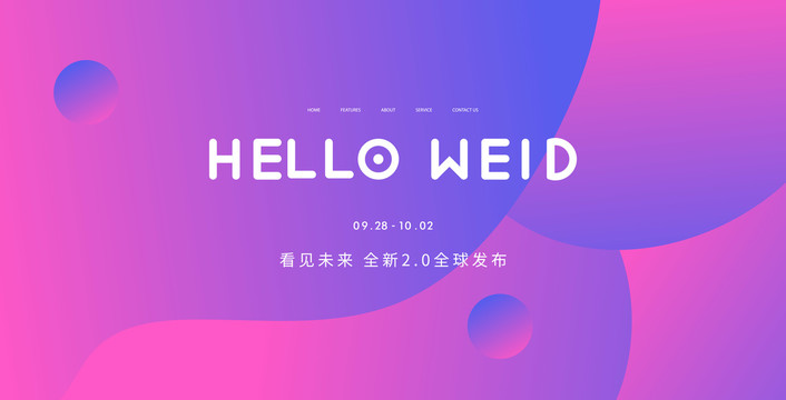 年會
