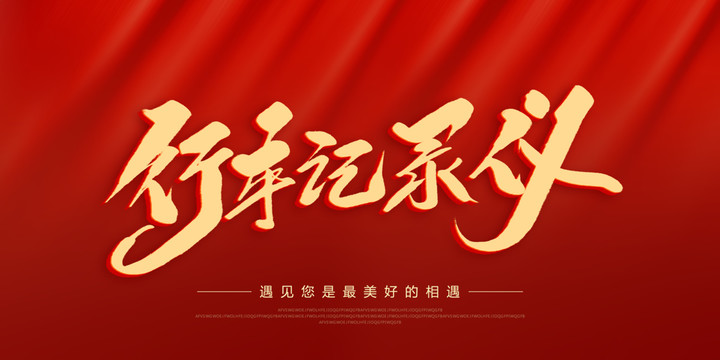 行車記錄儀