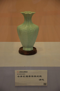 冬青瓷福寿海棠式瓶