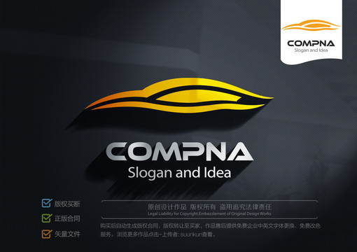 汽車LOGO