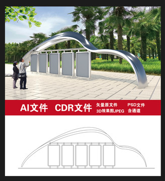 宣傳欄