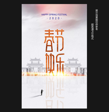 春節(jié)快樂(lè)