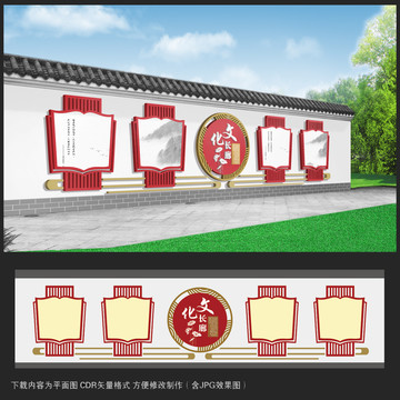 中式墻體文化墻