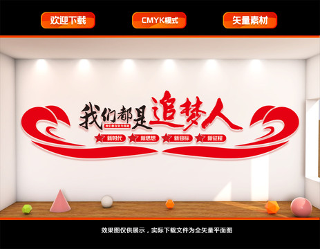 學(xué)校文化墻