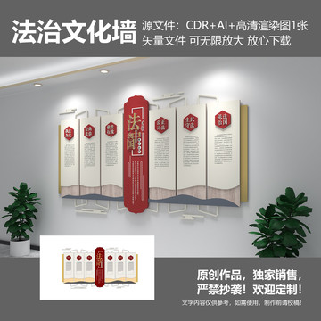 法治中國