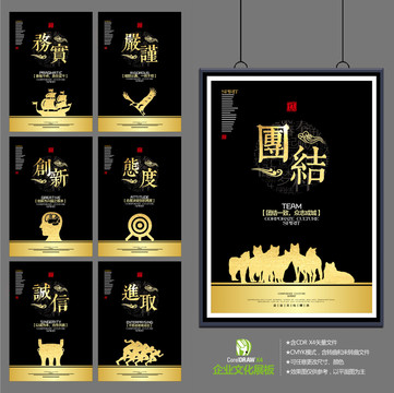 企業(yè)文化