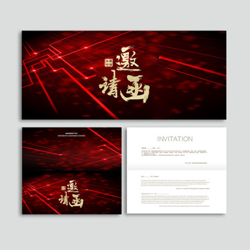 邀請(qǐng)函124