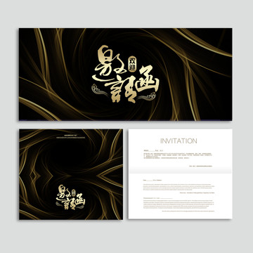 邀請(qǐng)函