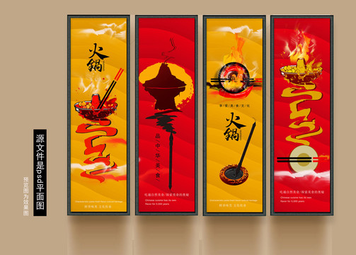 火鍋