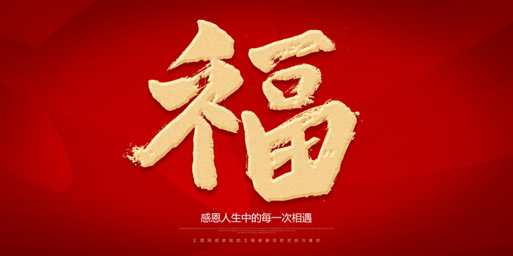 福