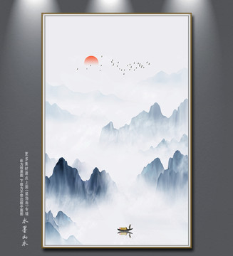 山水
