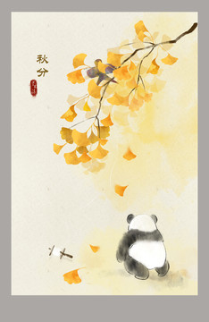 秋分插畫