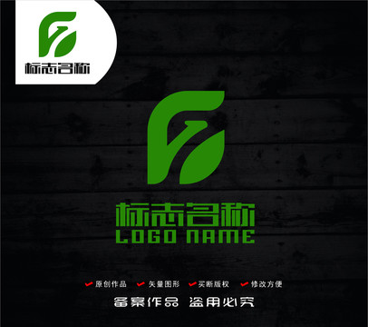 FG字母GF标志绿叶LOGO