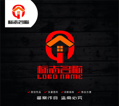 GQ字母标志房子LOGO