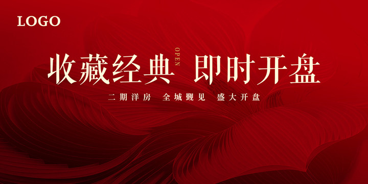 中式苑院園一開盤