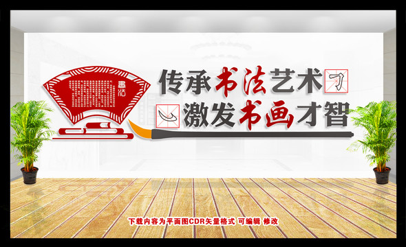 書法文化