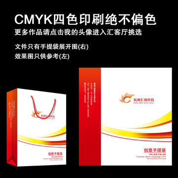 紅色簡潔手提袋