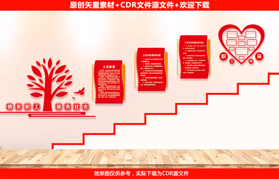 工會樓梯樓道走廊過道
