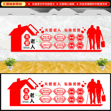 敬老文化墻