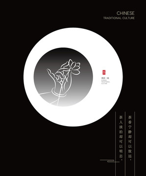 佛手蓮花