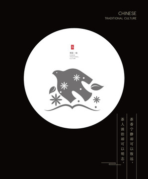 和平鴿圖案