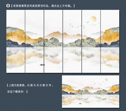 古风山水装饰画