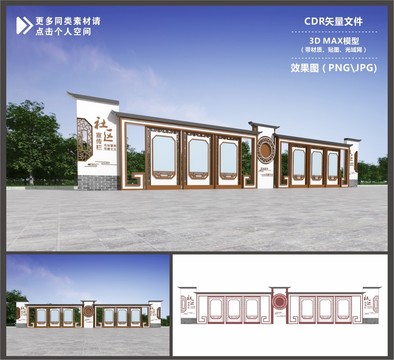 宣傳欄