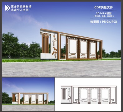 廉政宣傳欄