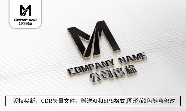 M字母logo商標標志