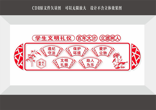 校園宣傳欄