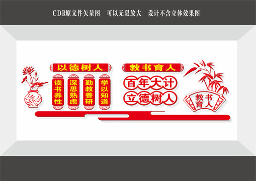 校園文化