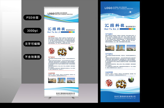 易拉寶