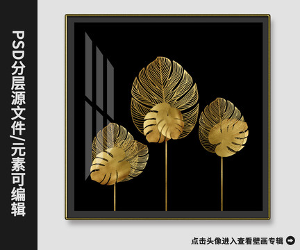 后現(xiàn)代抽象金箔樹葉樣板晶瓷