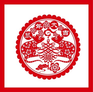 鼠年剪紙