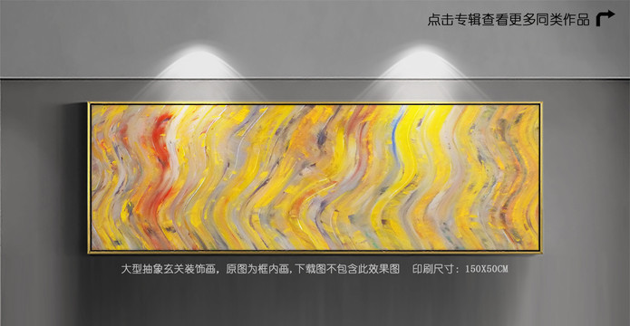 抽象油畫裝飾畫