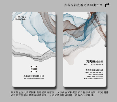 簡(jiǎn)潔企業(yè)名片