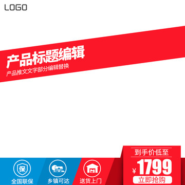 主圖模板下載