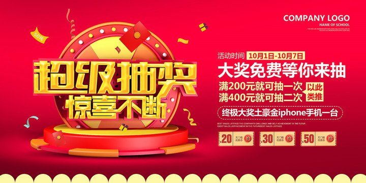 抽獎(jiǎng)?wù)拱? loading=