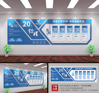 文化墻