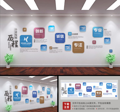 文化墻