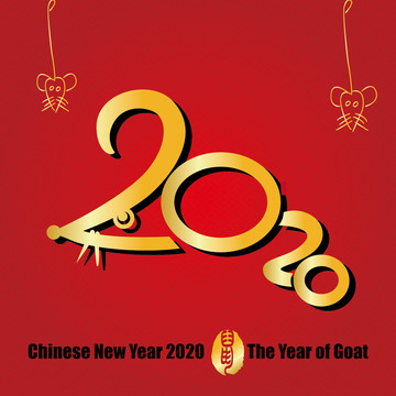 數(shù)字鼠2020