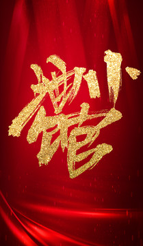 小酒館