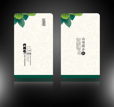 環(huán)保公司名片
