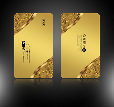 黃金名片