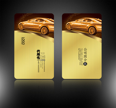 汽車店名片